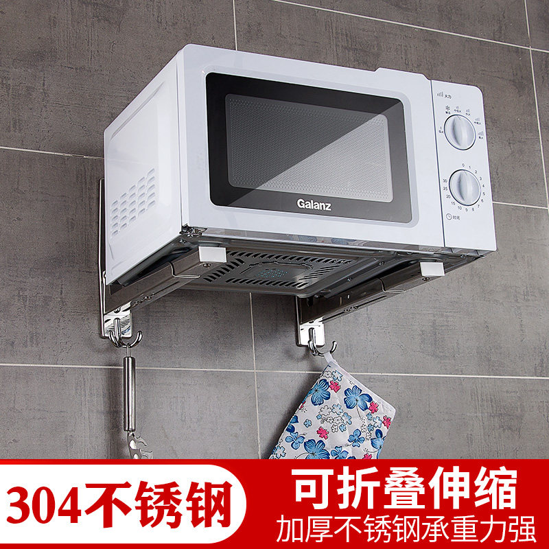 微波炉架子壁挂打孔不锈钢单层放烤箱置物架家用厨房挂墙支架托架