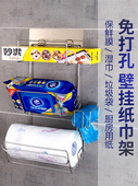 厨房纸巾架吸壁挂式 免打孔厨房用纸架抽纸架纸巾盒卷纸架保鲜膜架