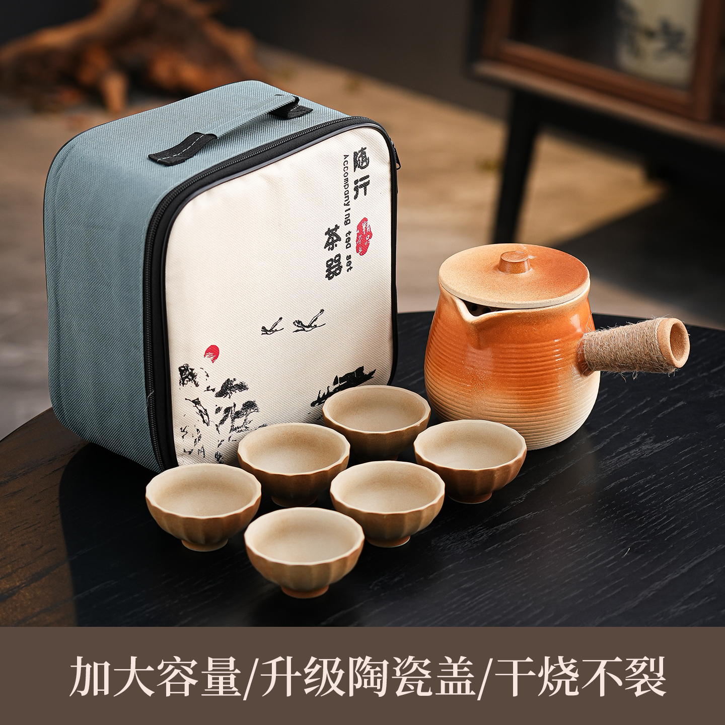 户外便捷包干烧壶煮茶罐侧