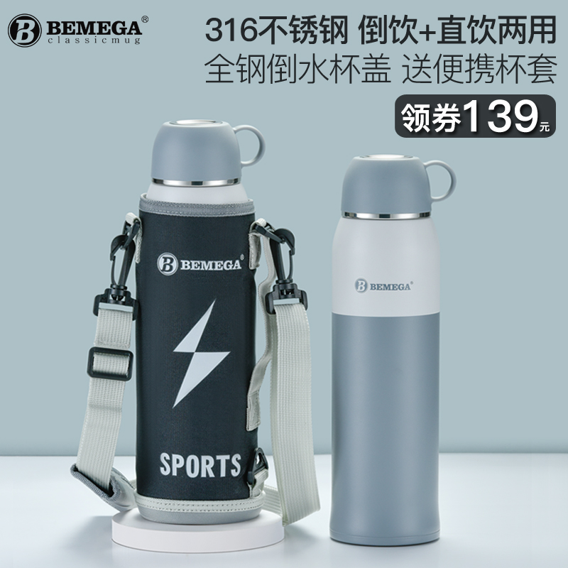 英国bemega保温杯男女户外便携