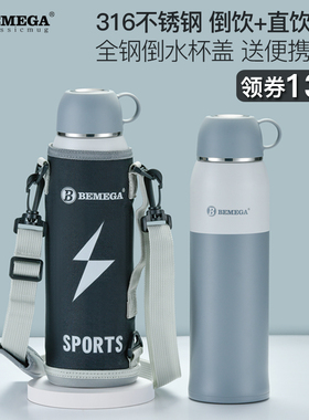 英国Bemega保温杯大容量1000ml男女316不锈钢学生户外运动水杯子