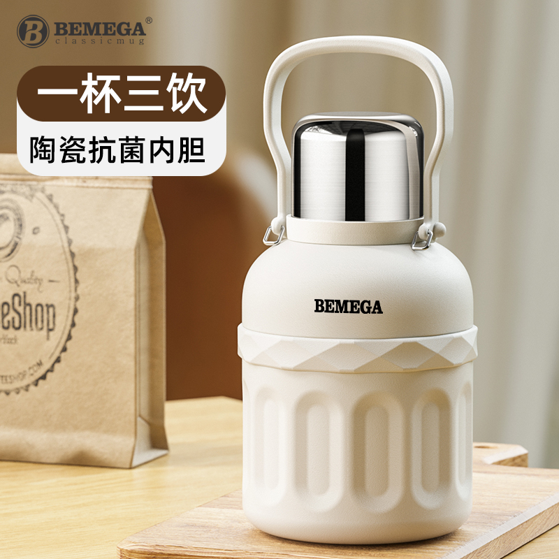 英国Bemega保温杯陶瓷内胆大容量