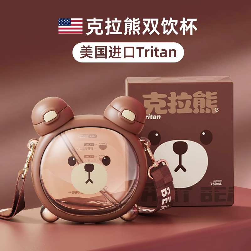 英国Bemega小熊水杯儿童上学水壶