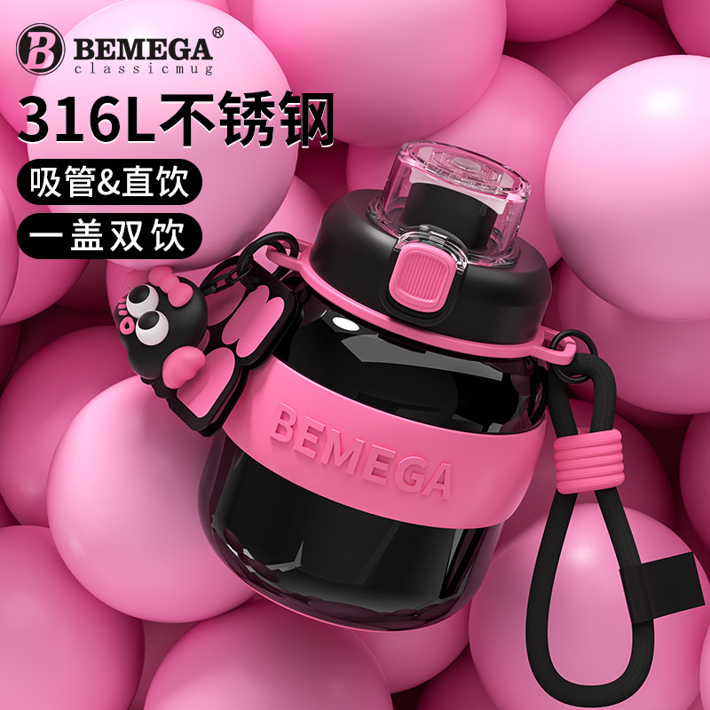 Bemega保温杯女2026新款高颜值大容量吸管水杯子儿童双饮吨吨水壶