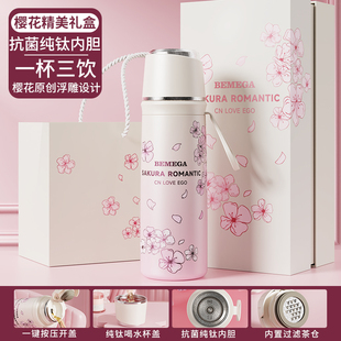 2025新款 Bemega纯钛樱花保温杯女款 钛杯高颜值泡茶水杯子生日礼物