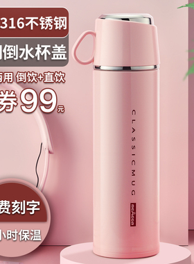 英国Bemega保温杯女316不锈钢大容量学生简约外出便携小巧水杯子