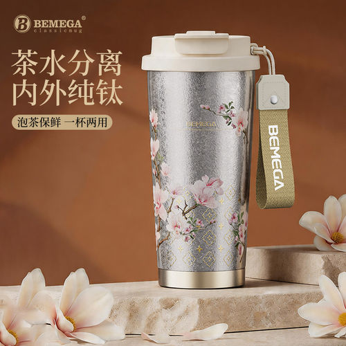 Bemega苏绣纯钛保温杯高颜值水杯
