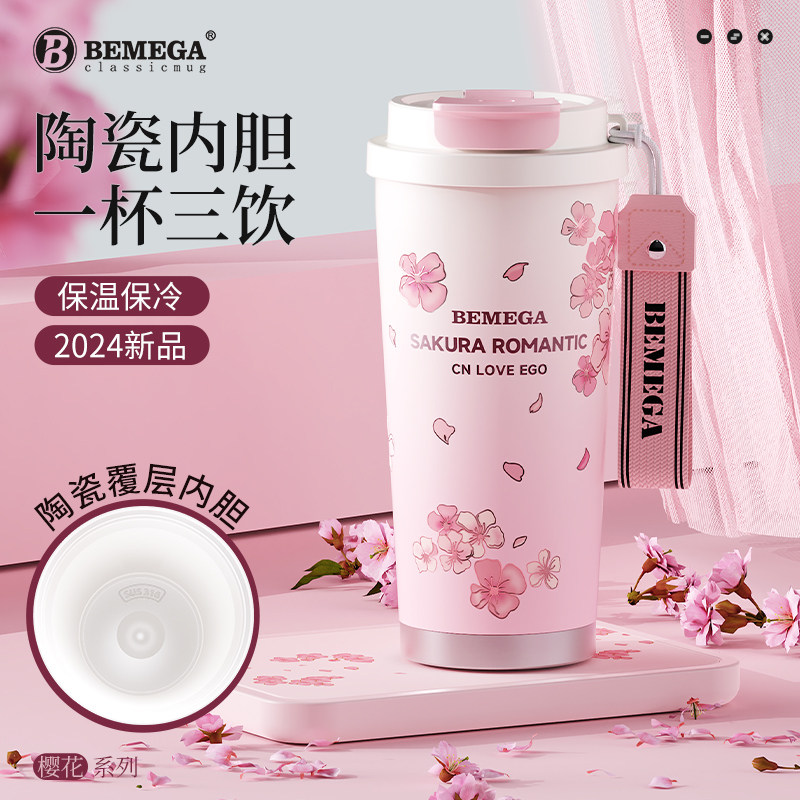 Bemega樱花保温杯女2026新款陶瓷内胆咖啡杯水杯子生日情人节礼物