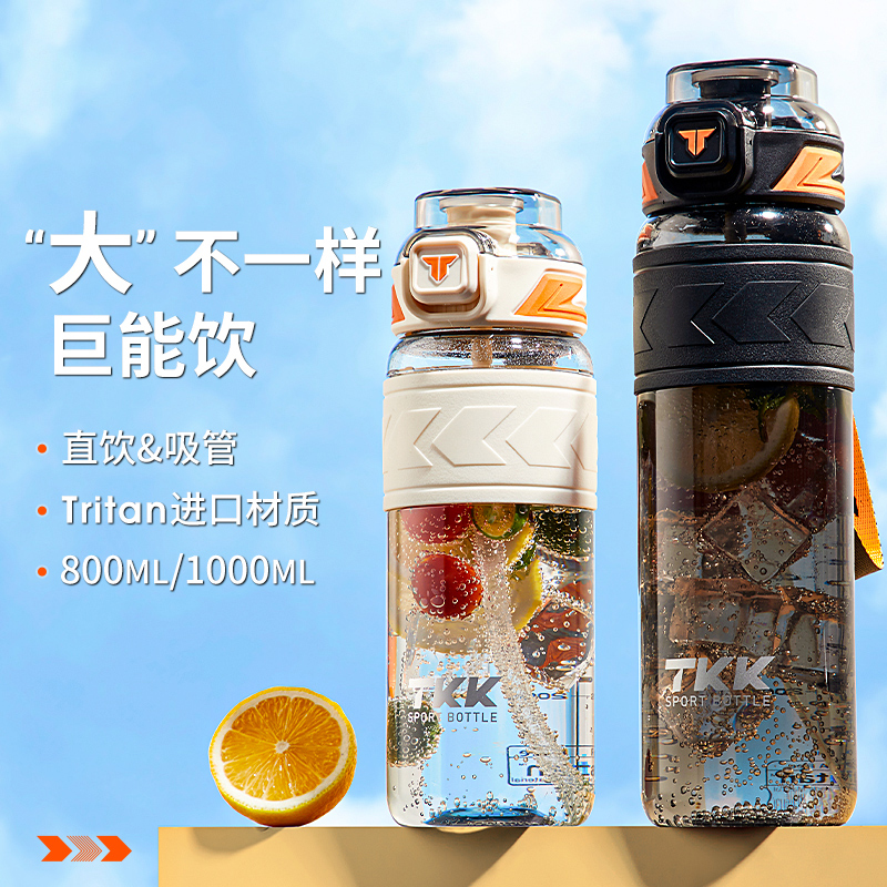 英国Bemega大容量运动吸管水杯子