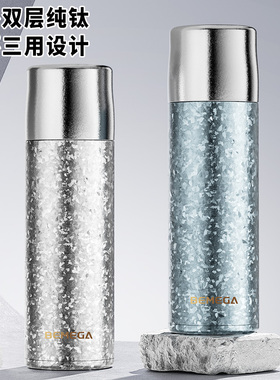 Bemega纯钛保温杯男款女2026新款钛杯茶水分离泡茶水杯子生日礼物