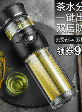 英国Bemega茶水分离泡茶杯高档双层玻璃杯男女便携隔热透明水杯子