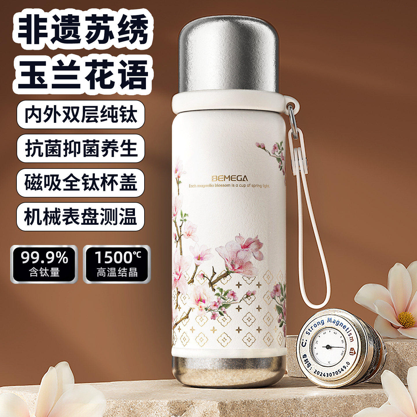 Bemega苏绣纯钛保温杯女士2026新款高颜值便携泡茶水杯子生日礼物