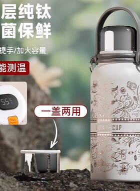 Bemega纯钛保温杯女士新款2026高颜值大容量高级感便携泡茶水杯子