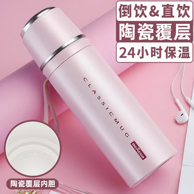 英国Bemega2025新款高颜值保温杯