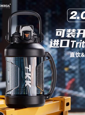 Bemega运动水壶超大容量男款女生夏季耐高温吨桶吨户外健身水杯子