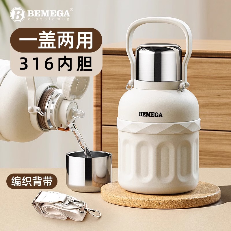 英国Bemega保温杯大容量吸管水杯