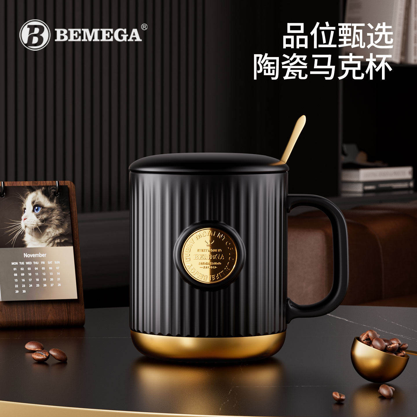 英国Bemega马克杯陶瓷咖啡杯男女生高颜值带盖勺办公室水杯子定制