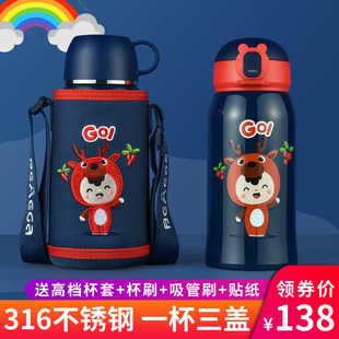 英国Bemega儿童保温杯男孩女学生上学专用便携不锈钢带吸管水杯子