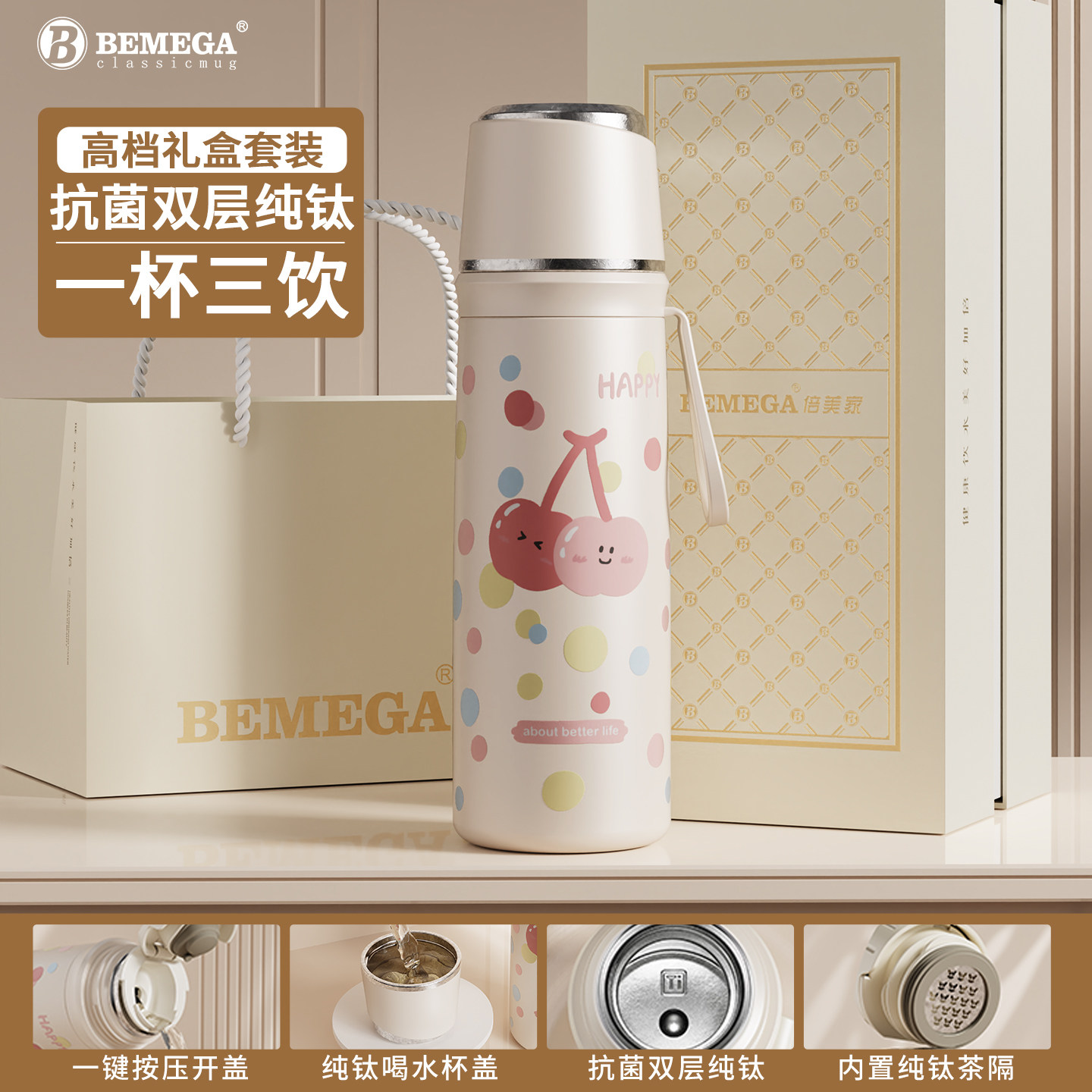 Bemega纯钛保温杯女士2026新款高颜值大容量泡茶水杯子女生日礼物