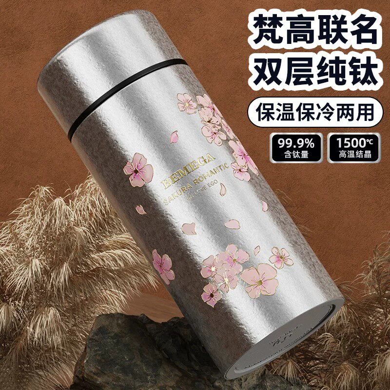 梵高纯钛保温杯迷你口袋杯高颜值