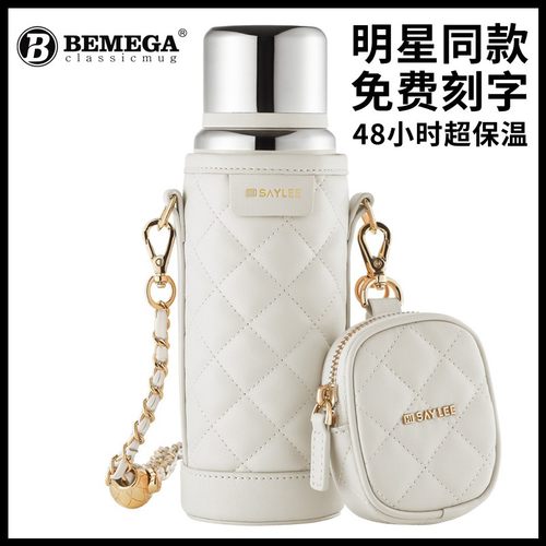 英国Bemega明星同款高颜值保温杯