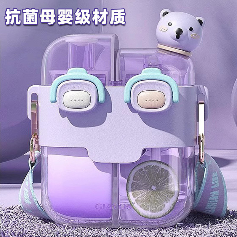 Bemega儿童吸管水杯夏季学生上学专用水壶2026新款女分仓双饮杯子