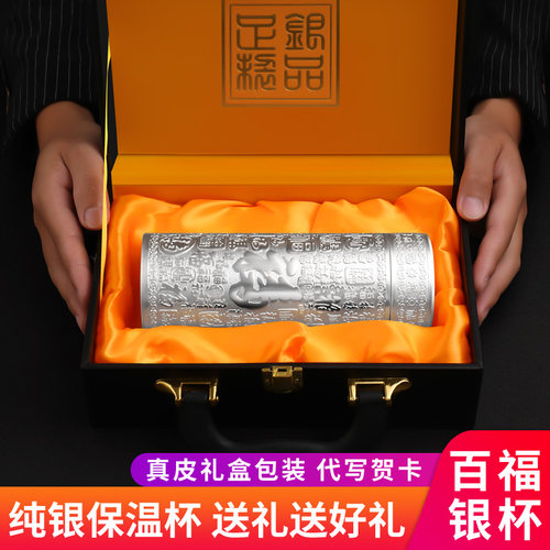 英国Bemega高档纯银保温杯水杯子