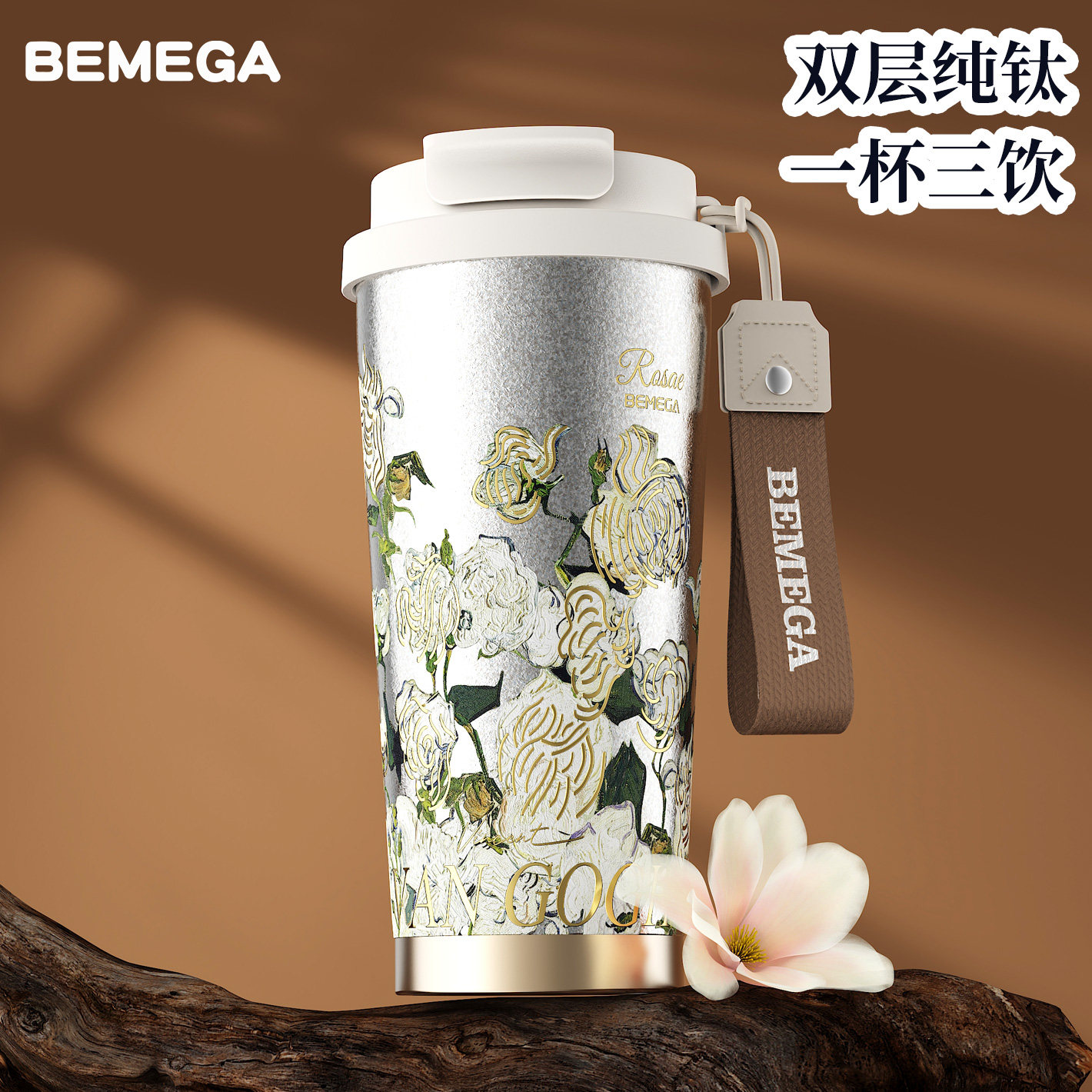 Bemega梵高纯钛保温高颜值咖啡杯