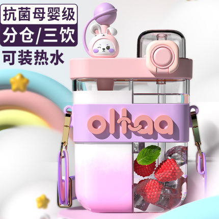 Bemega吸管水杯儿童学生上学专用水壶2026新款女可爱分仓双饮杯子