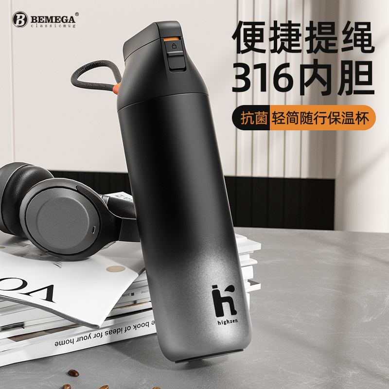 英国Bemega316不锈钢吸管保温杯