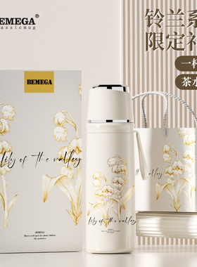 英国Bemega铃兰保温杯女士高颜值2026新款泡茶便携水杯子生日礼物