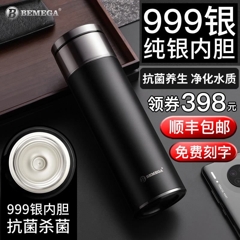英国Bemega纯银内胆保温杯泡茶杯