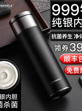 英国Bemega纯银保温杯男士女999银内胆茶水分离泡茶杯定制水杯子