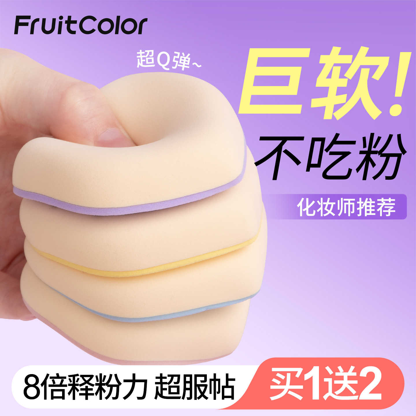 粉扑粉底液专用不吃粉干湿两用