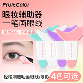 眼线辅助器画眼妆神器手残党新手懒人画下睫毛眼影多功能化妆工具
