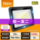 Проект 950 Вт 2300 Big Light Pearl теплое световое стрельбу 700-750 кв.