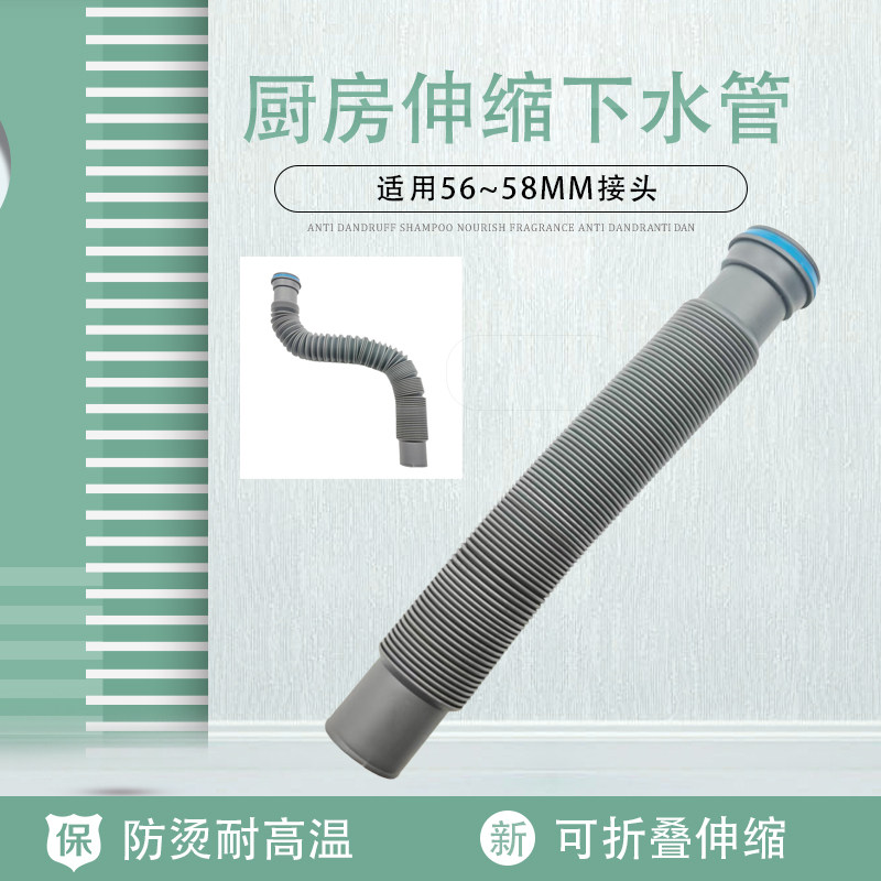 可伸缩厨房洗菜盆56锥形口下水管淘菜盆斜口排水管