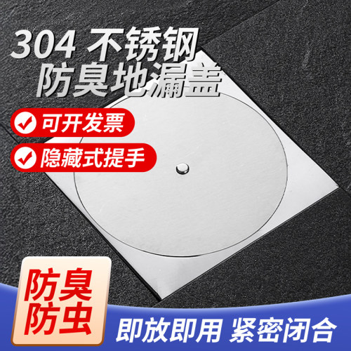 隐藏提手304不锈钢防臭防虫地漏盖卫生间阳台下水道防鼠地漏盖