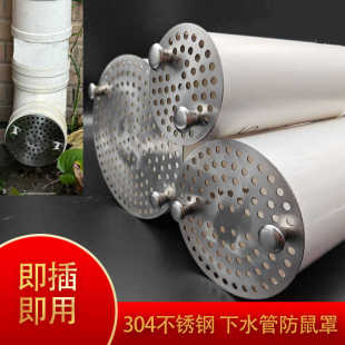 304不锈钢PVC排水管防鼠网罩下水道110PVC管过滤网防鸟罩防鼠罩