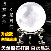 天然白水晶球摆件原石打磨客厅玄关卧室店铺白风水球轻奢家居饰品