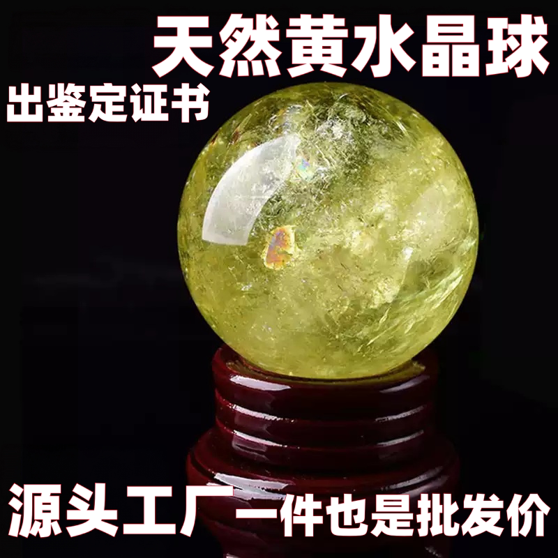 摆件原石打磨西北鉴定天然黄水晶