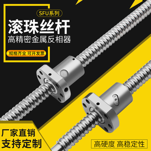 丝杠螺母滚珠丝杆滑台模组