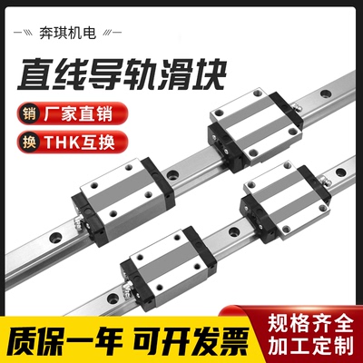 THK互换直线导轨HSR15A20R