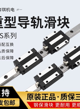 国产直线导轨滑块滑轨线轨TRS 15B 20A 25 30 BS AS EGH W 底组