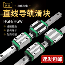 国产重型直线导轨滑块滑台EG HGH HGW15 20 25 30 45CA线轨滑轨CC