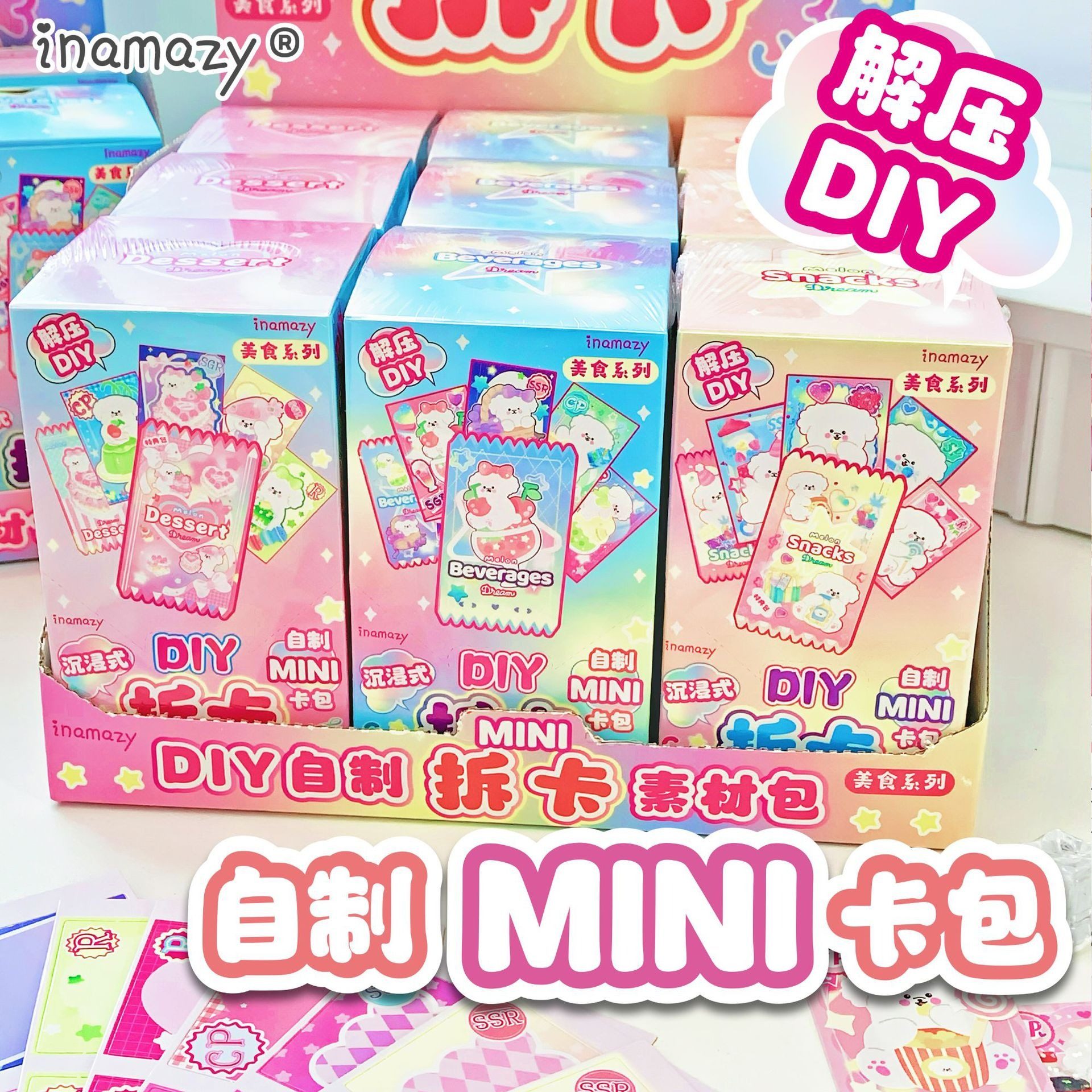 新款创意安静书女孩手工diy玩具拆卡解压自制mini素材贴纸惊喜包,玩具/童车/益智/积木/模型,手工创意粘贴类,淘宝优惠券,粉丝福利购,淘宝优惠卷