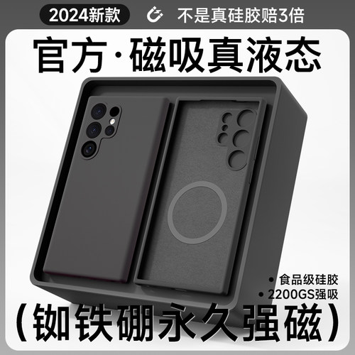 不是真硅胶赔三倍｜磁吸防摔软壳