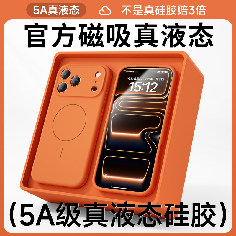 【真液态硅胶手感特好】强磁吸附