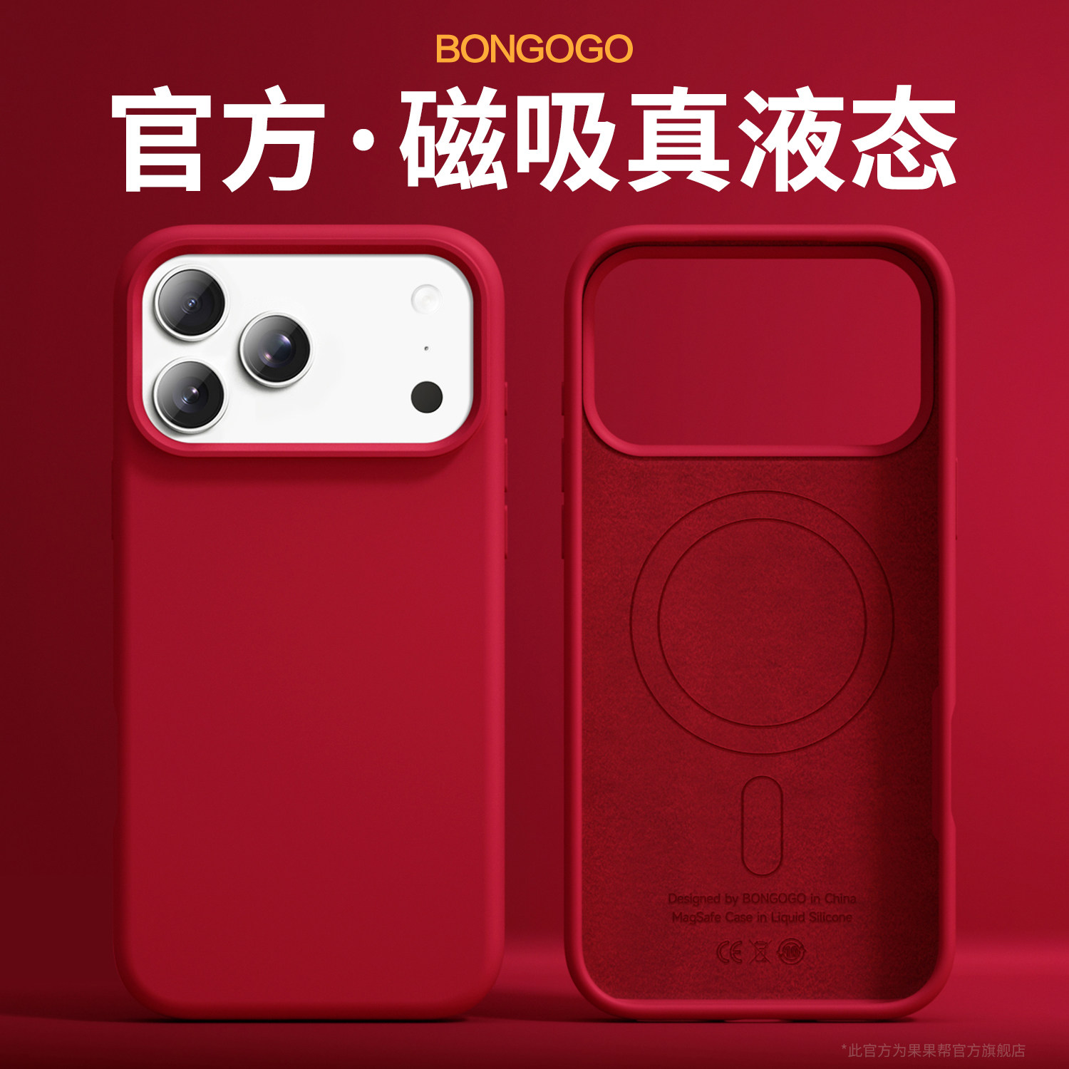 适用苹果17ProMax手机壳新款magsafe磁吸iPhone16Pro全包防摔液态硅胶保护套17高级感女新年红色小众男士软壳,3C数码配件,手机保护套/壳,淘宝优惠券,粉丝福利购,淘宝优惠卷