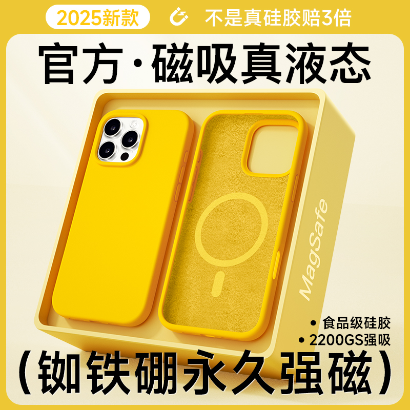 适用于苹果16ProMax手机壳新款磁吸iPhone15Pro液态硅胶14Plus防摔外壳13pm全包软套MagSafe男高级感12专用11